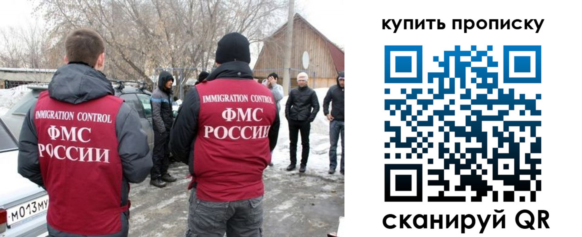 временная регистрация надежно в Сосновке