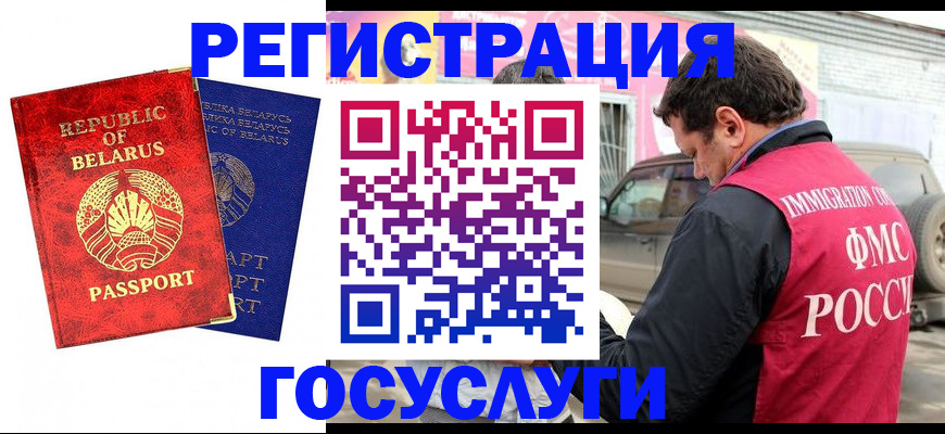 прописка для работы в Сосновке
